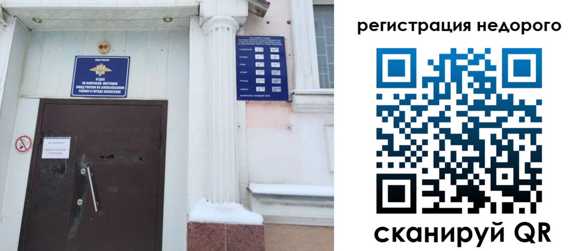 временная регистрация 2025 в Пыть-Яхе