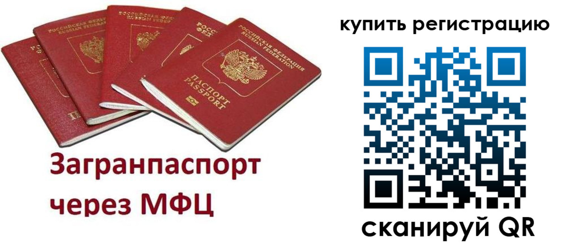 прописка гарантия в Пыть-Яхе