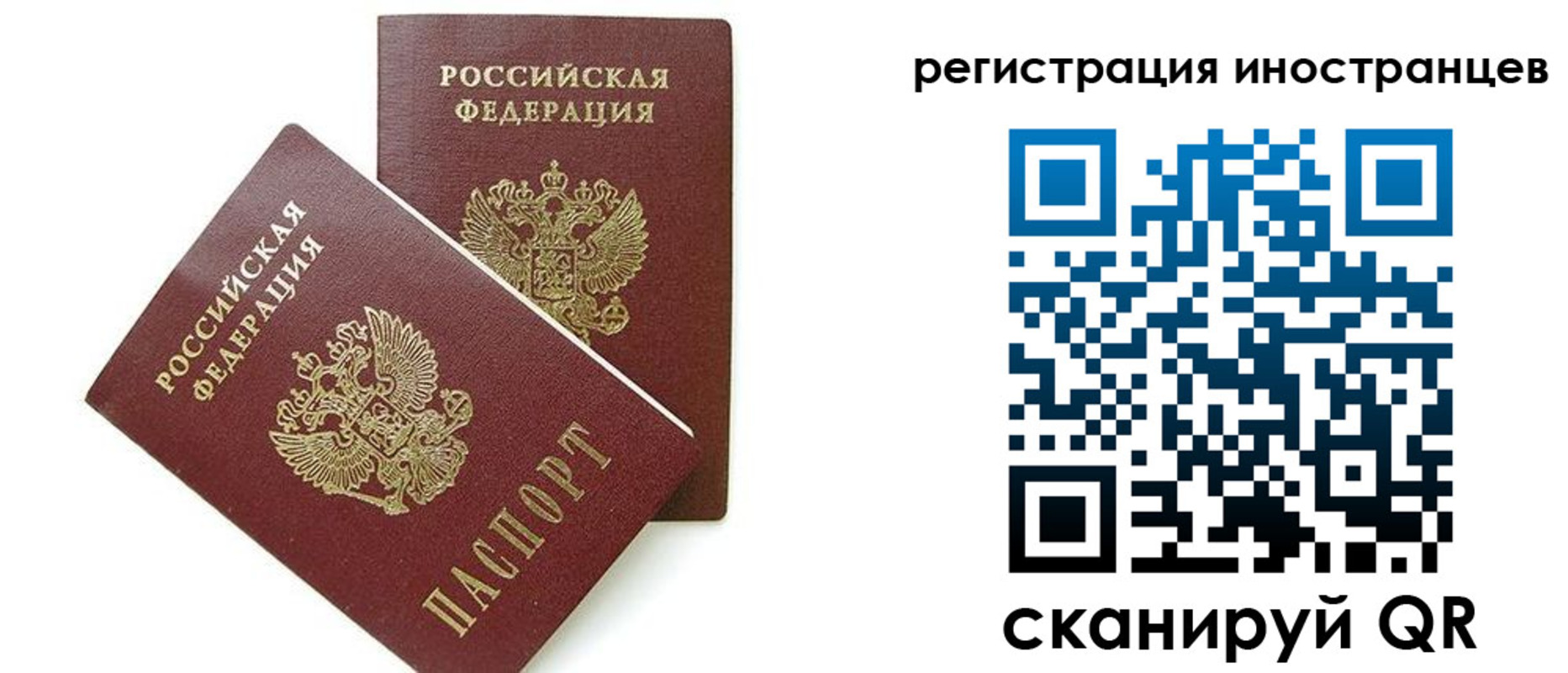 временная регистрация для всех в Пыть-Яхе